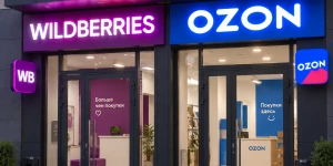 Wildberries и Ozon
