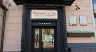 Кофейня «Теплица». Ленина, 63а.