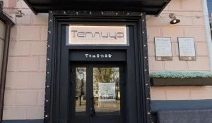 Кофейня «Теплица». Ленина, 63а.
