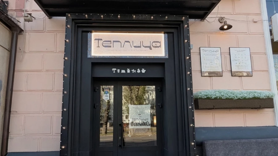 Кофейня «Теплица». Ленина, 63а.