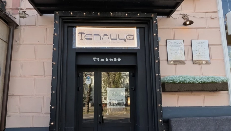 Кофейня «Теплица». Ленина, 63а.