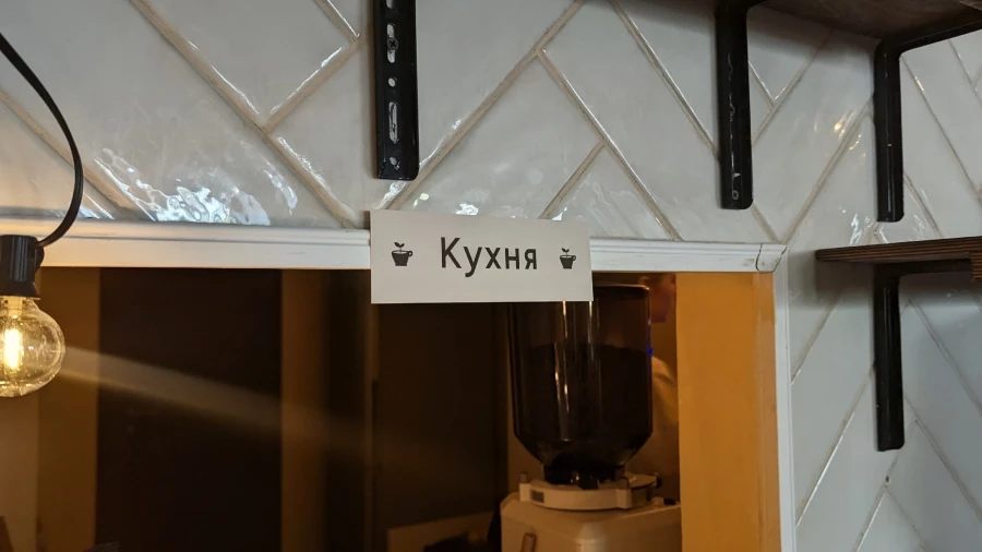 Кофейня «Теплица». Ленина, 63а.