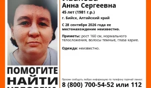 Пропала Анна Иванова.