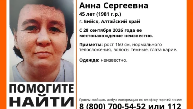 Пропала Анна Иванова.
