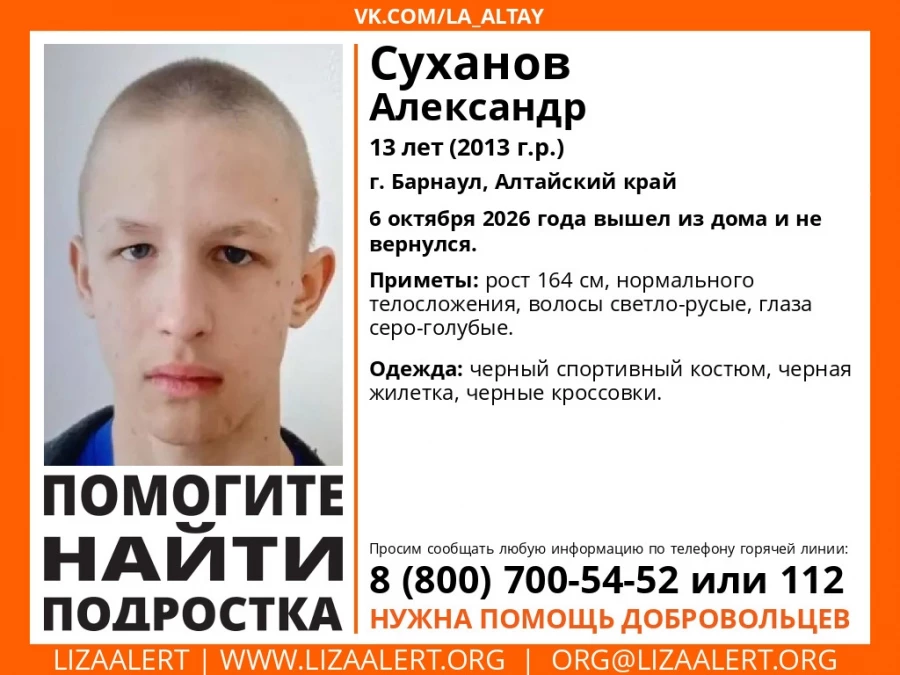 Пропал Александр Суханов.