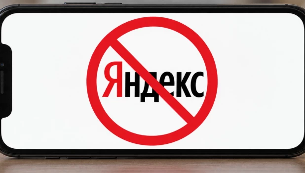 Яндекс, сбой