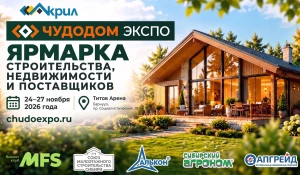 Выставка-ярмарка «ЧУДОДОМ ЭКСПО».