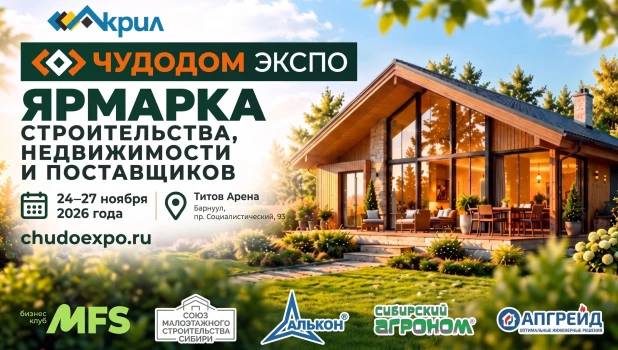 Выставка-ярмарка «ЧУДОДОМ ЭКСПО».