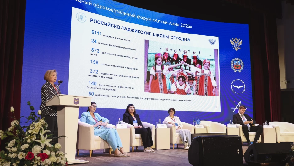 Ректор АлтГПУ Ирина Лазаренко на VII Международном образовательном форуме «Алтай–Азия 2026».