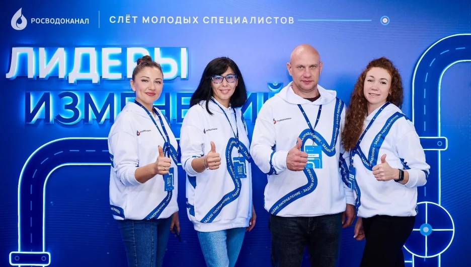 Сотрудники «Росводоканал Барнаул» приняли участие в ежегодном корпоративном слете молодых специалистов в Москве.