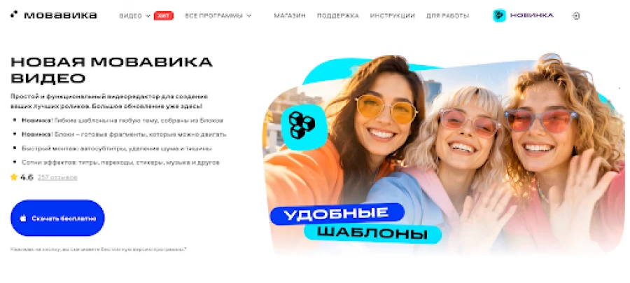 Видеоредактор