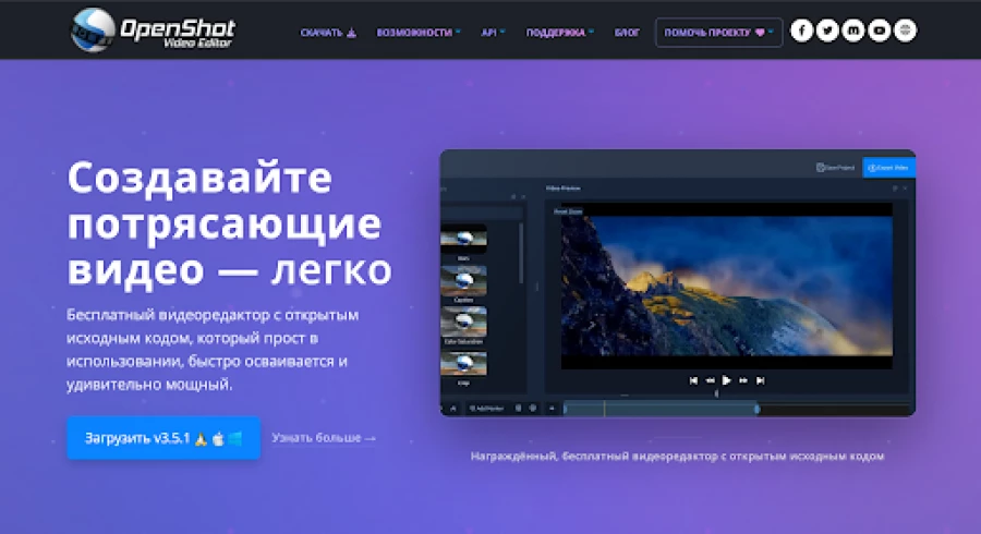 Видеоредактор
