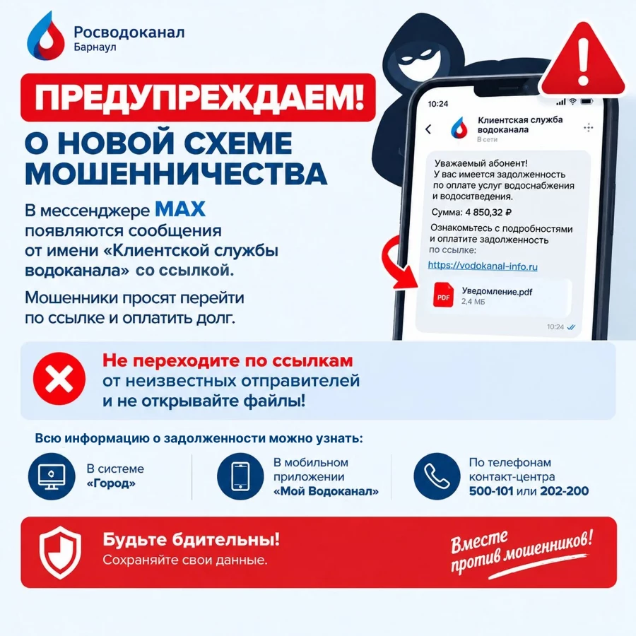 Новая схема мошенничества.