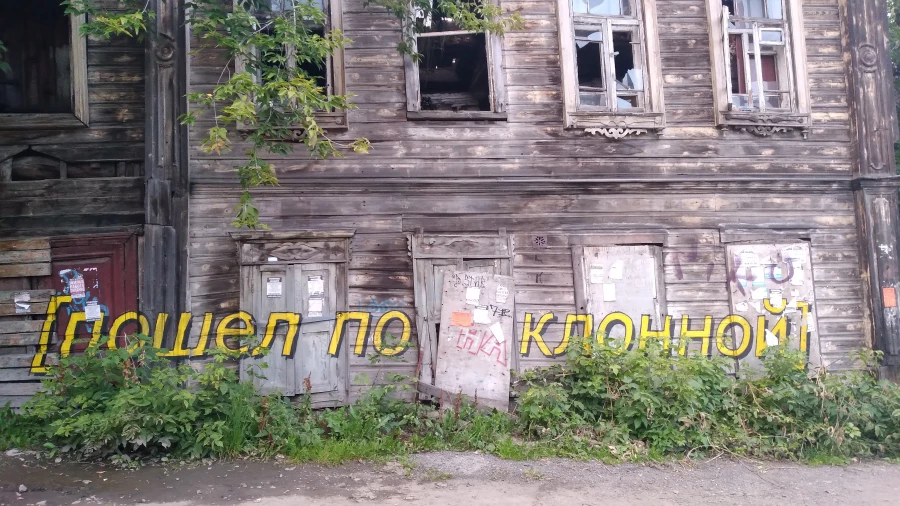 Томск.