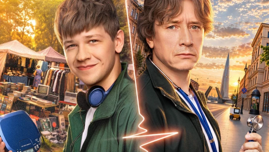 Сериал «Жизнь заново» .