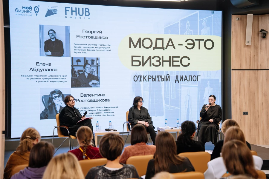 Акселератор «Модный бизнес: от концепции до продаж» в центре «Мой бизнес» 
