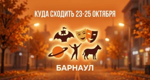Афиша.