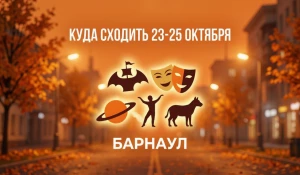 Афиша.