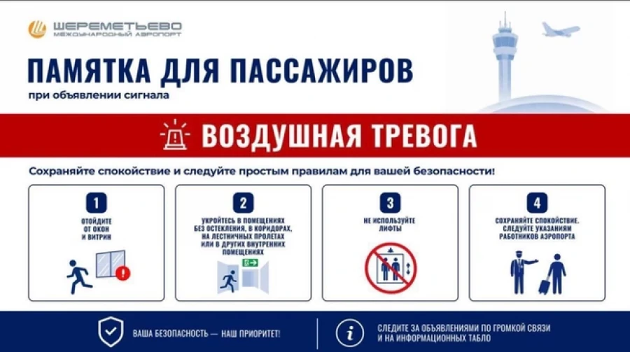 Памятка для пассажирова
