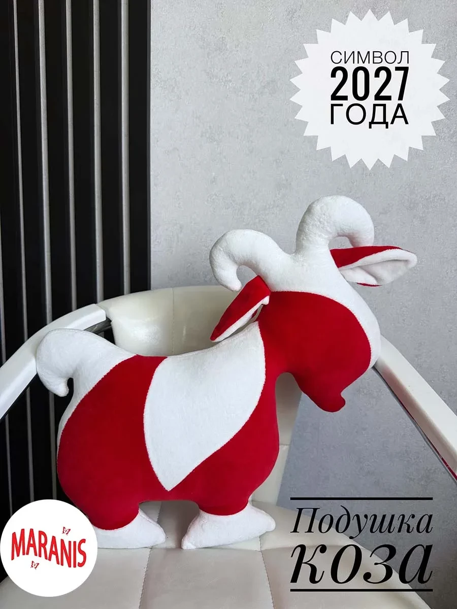 Украшения для дома, которые привлекут удачу в год Огненной Козы.