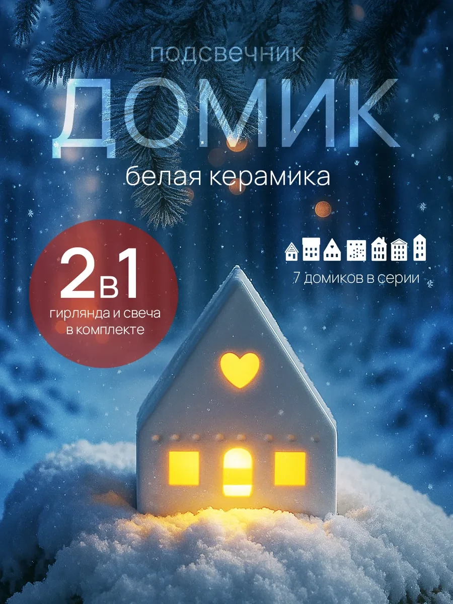 Украшения для дома, которые привлекут удачу в год Огненной Козы.