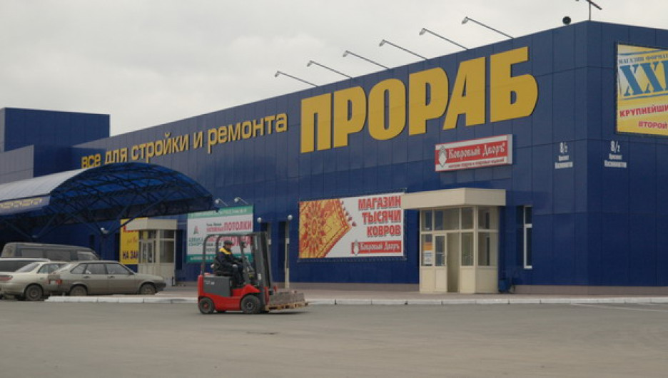 Гипермаркет «Прораб» в Барнауле.